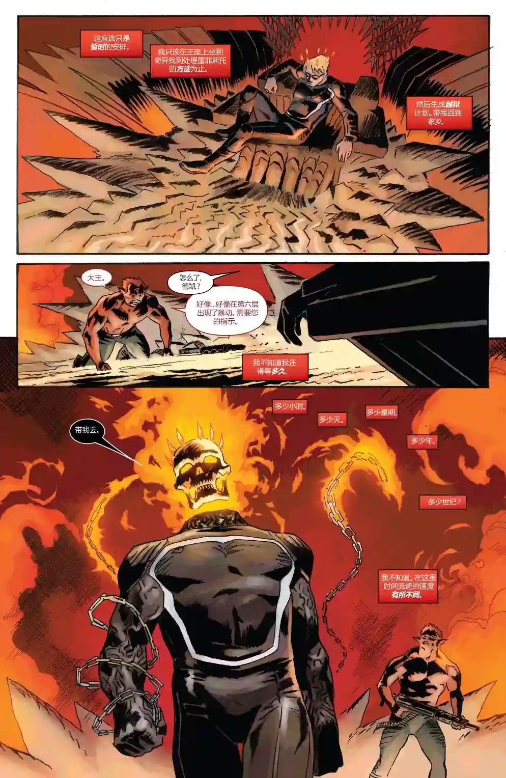 当心恶灵骑士恶灵骑士之魂