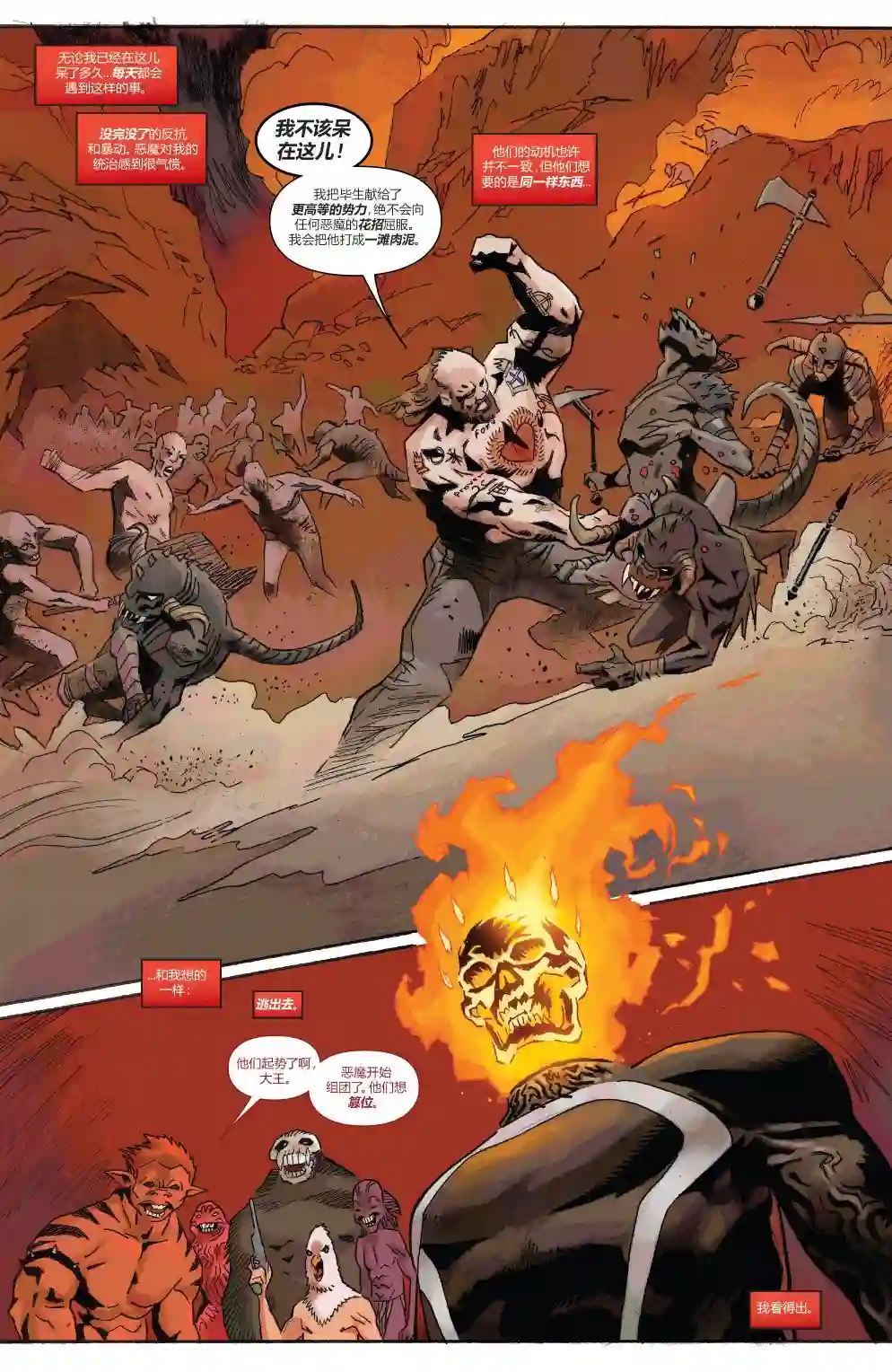 当心恶灵骑士恶灵骑士之魂