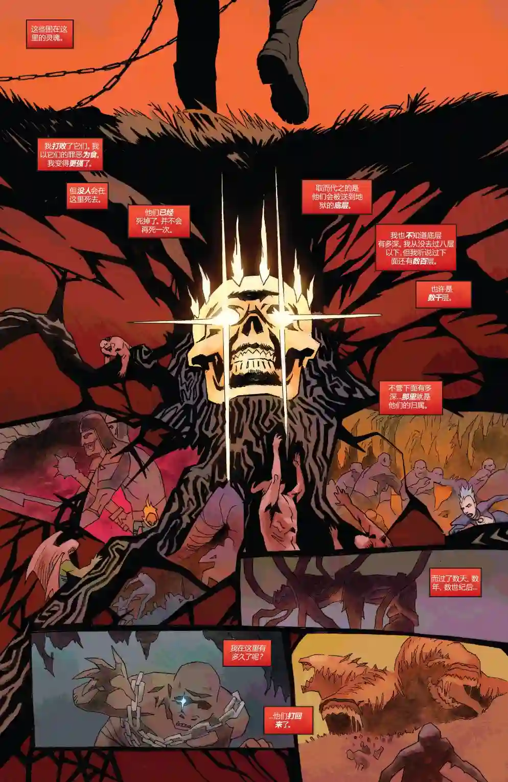 当心恶灵骑士恶灵骑士之魂