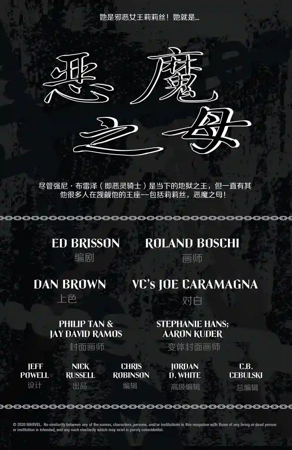 当心恶灵骑士恶灵骑士之魂