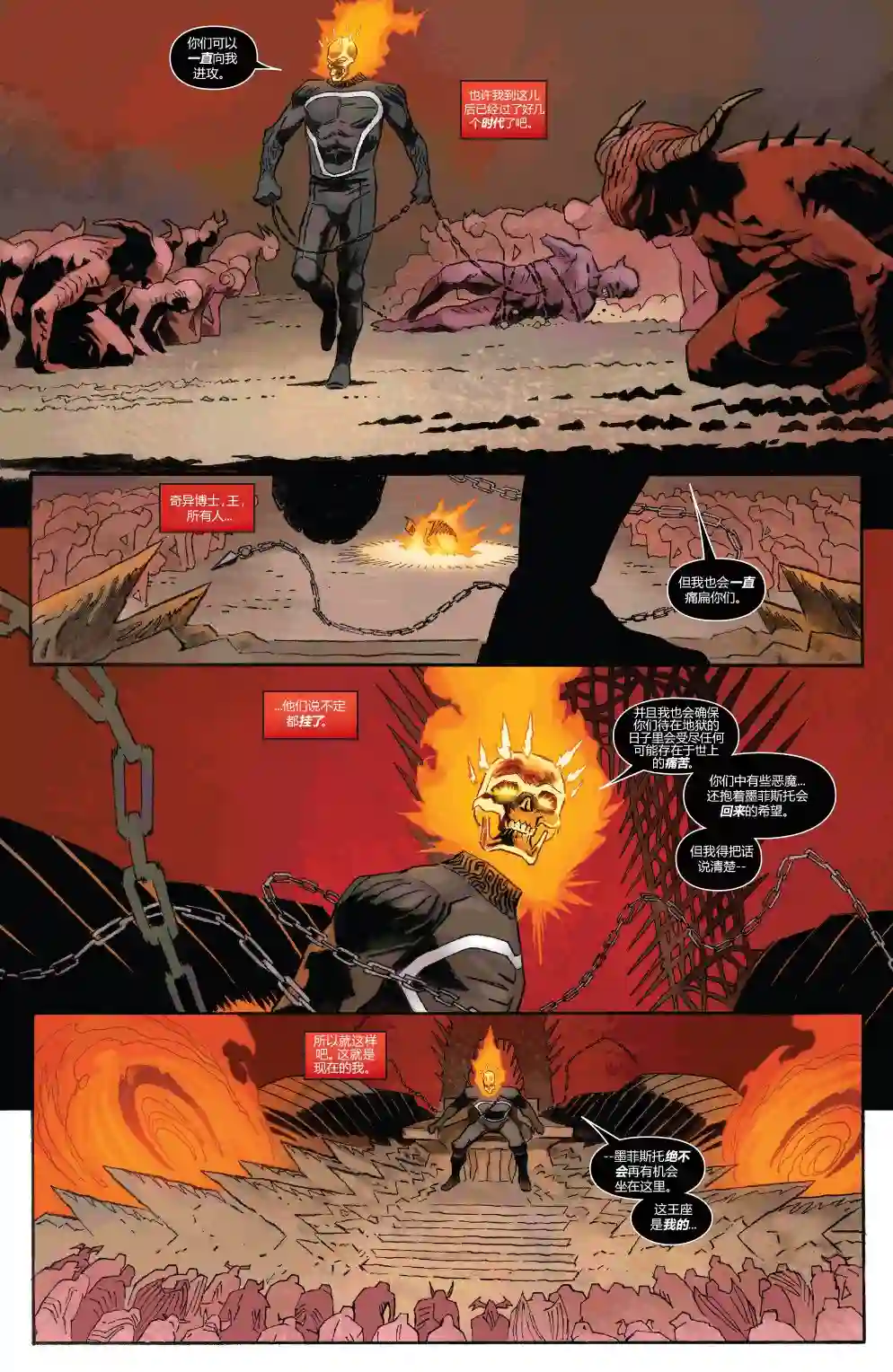 当心恶灵骑士恶灵骑士之魂