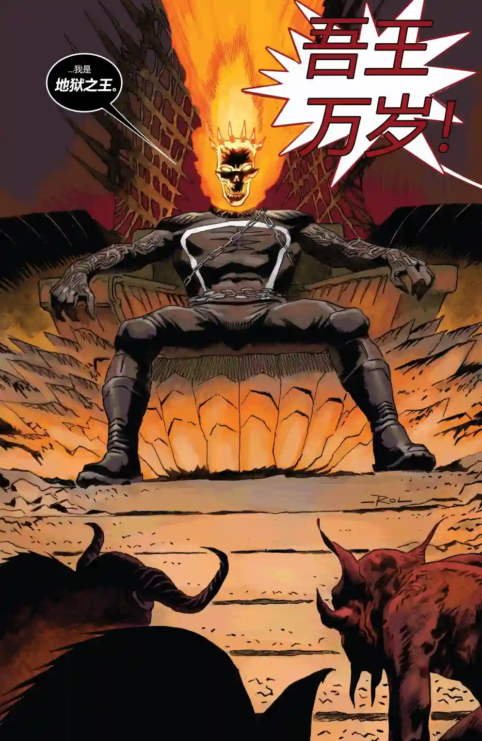 当心恶灵骑士恶灵骑士之魂