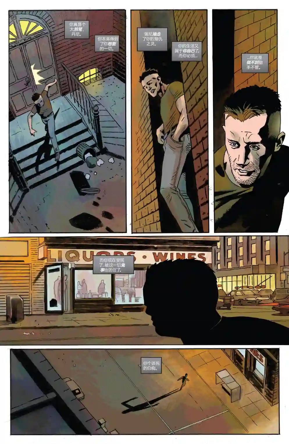 当心恶灵骑士恶灵骑士之魂