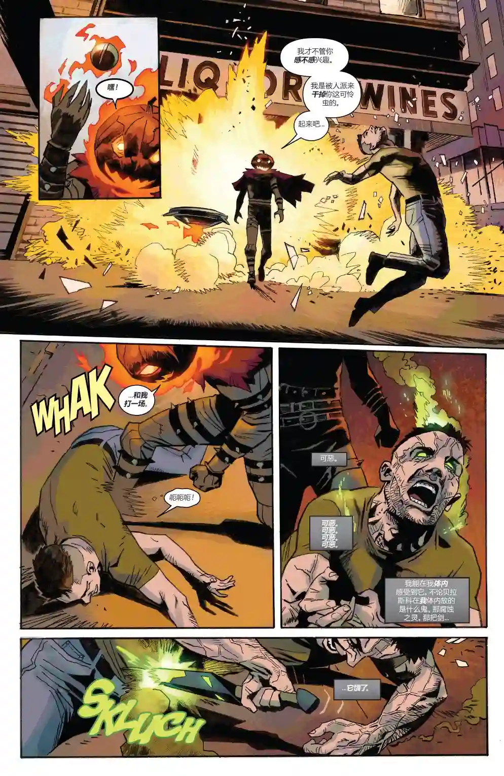 当心恶灵骑士恶灵骑士之魂