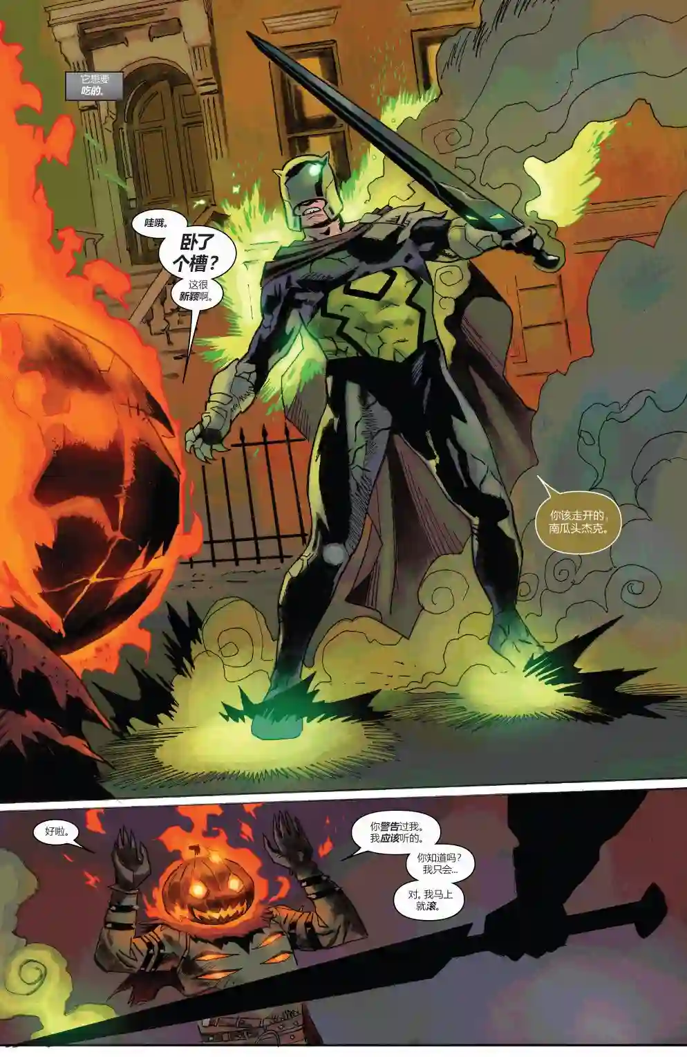 当心恶灵骑士恶灵骑士之魂