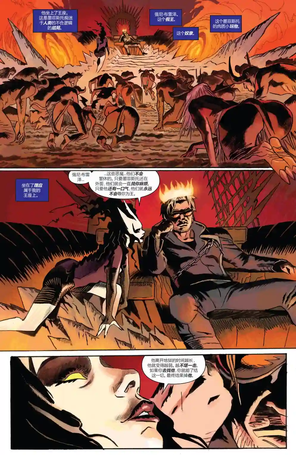 当心恶灵骑士恶灵骑士之魂