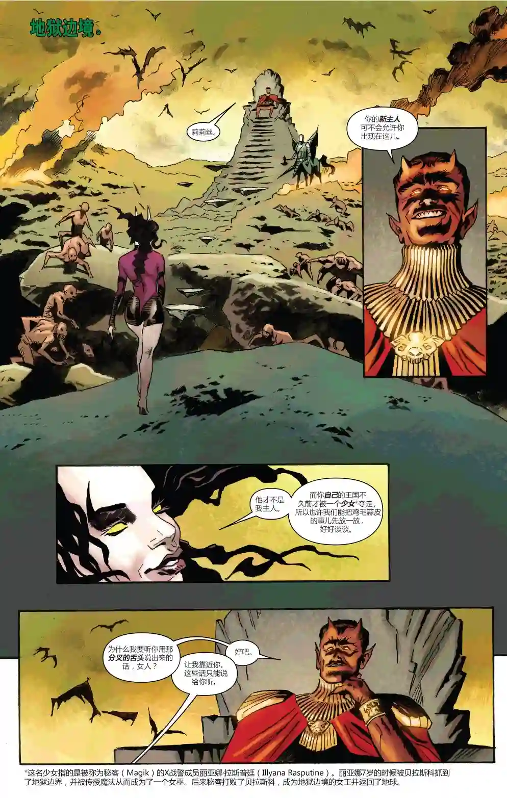 当心恶灵骑士恶灵骑士之魂