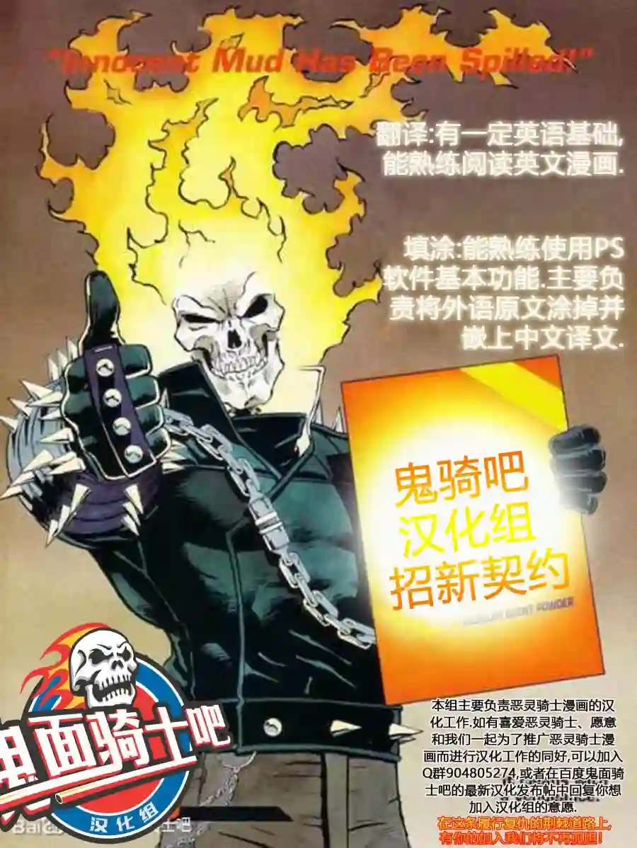 当心恶灵骑士第06卷