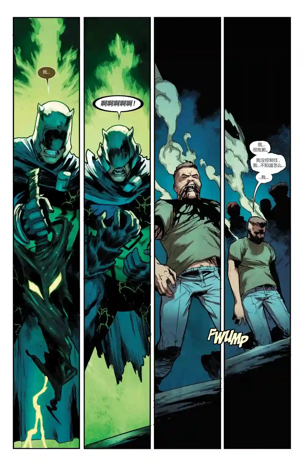 当心恶灵骑士第06卷