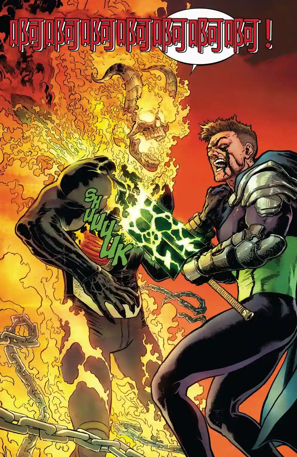 当心恶灵骑士第07卷