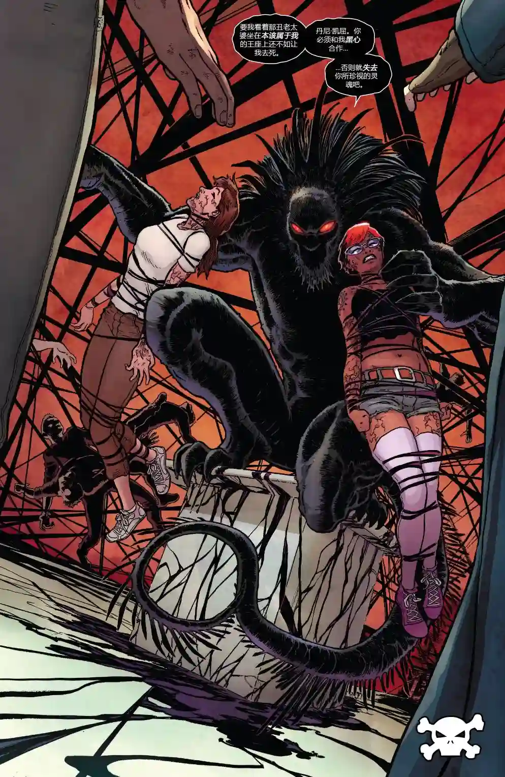 当心恶灵骑士第07卷