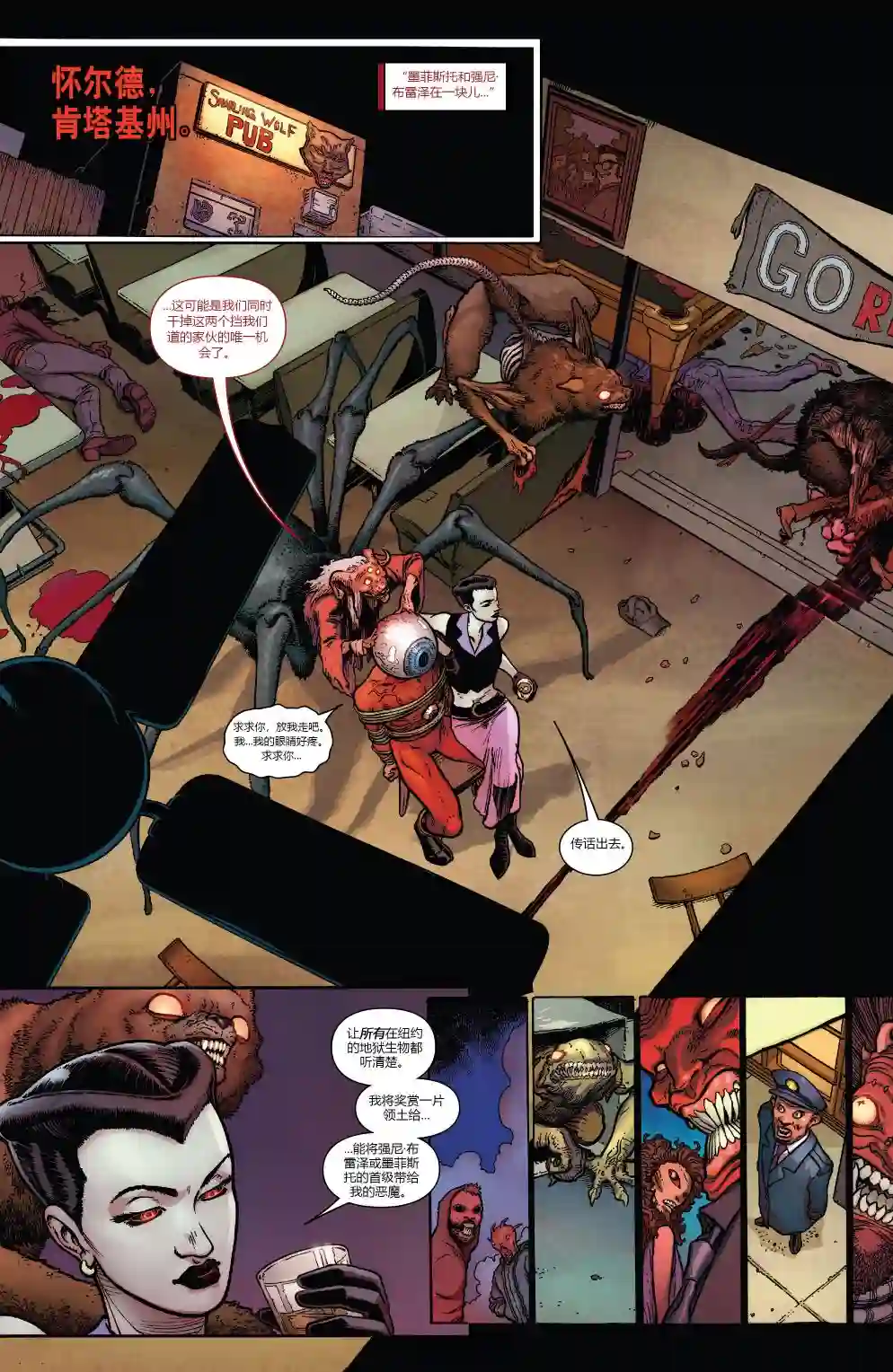 当心恶灵骑士第07卷