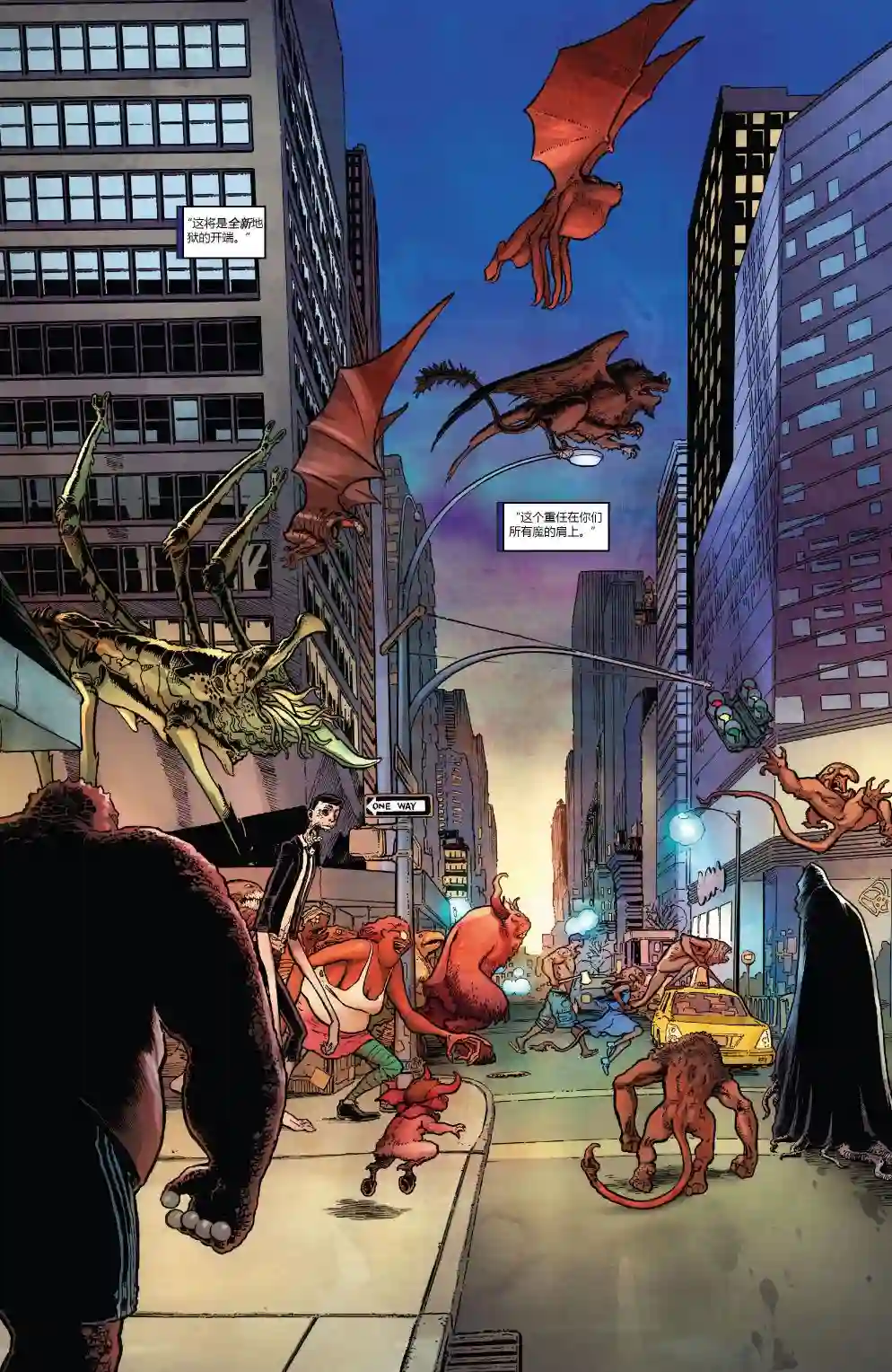 当心恶灵骑士第07卷