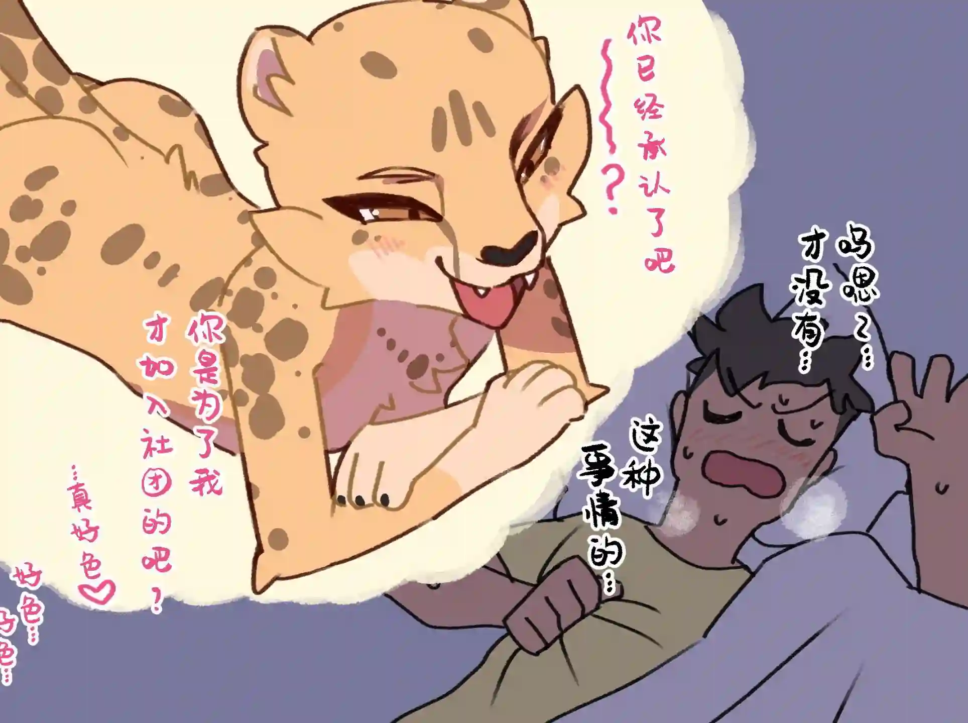 田径部的猎豹前辈合辑一