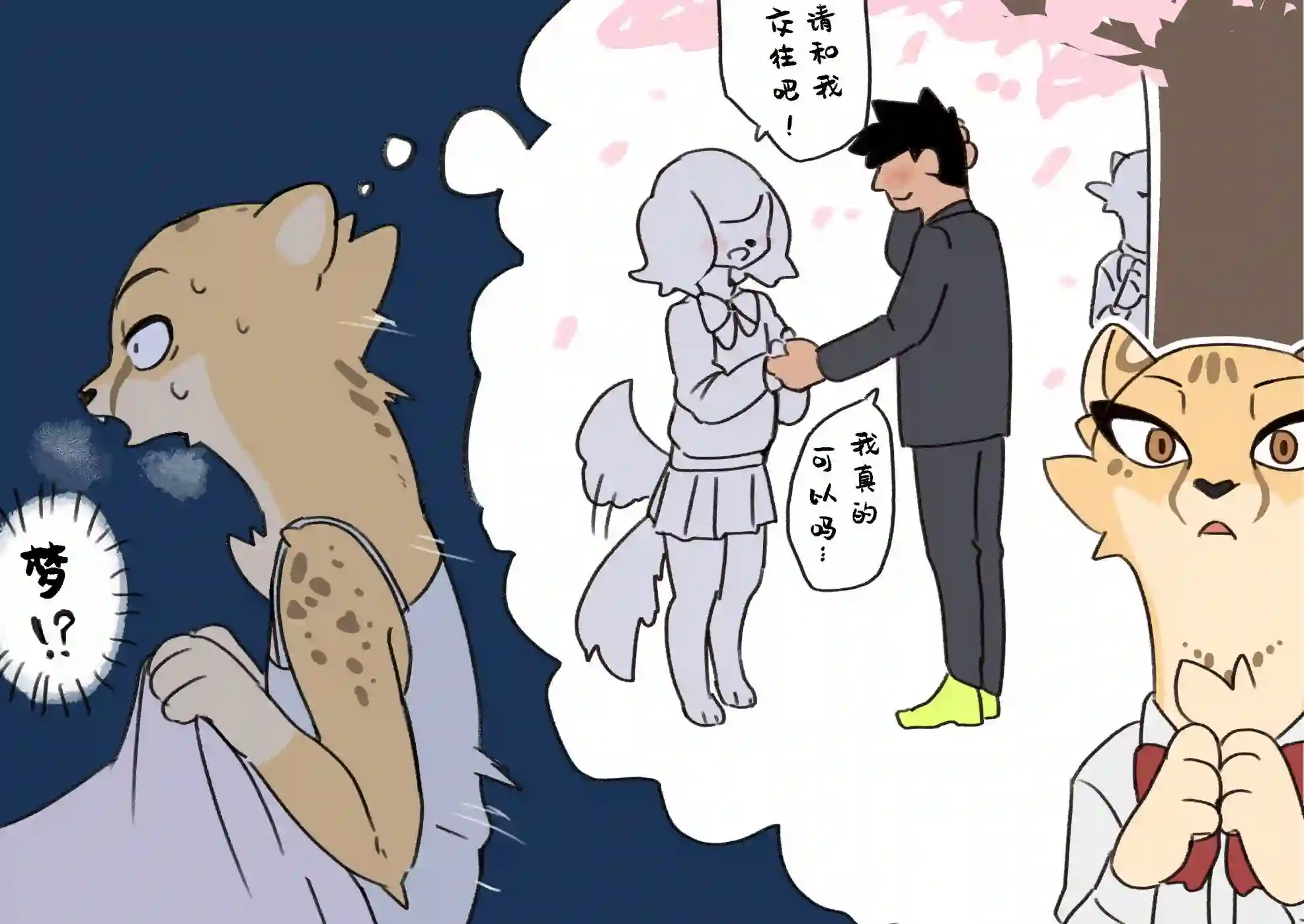 田径部的猎豹前辈合辑一