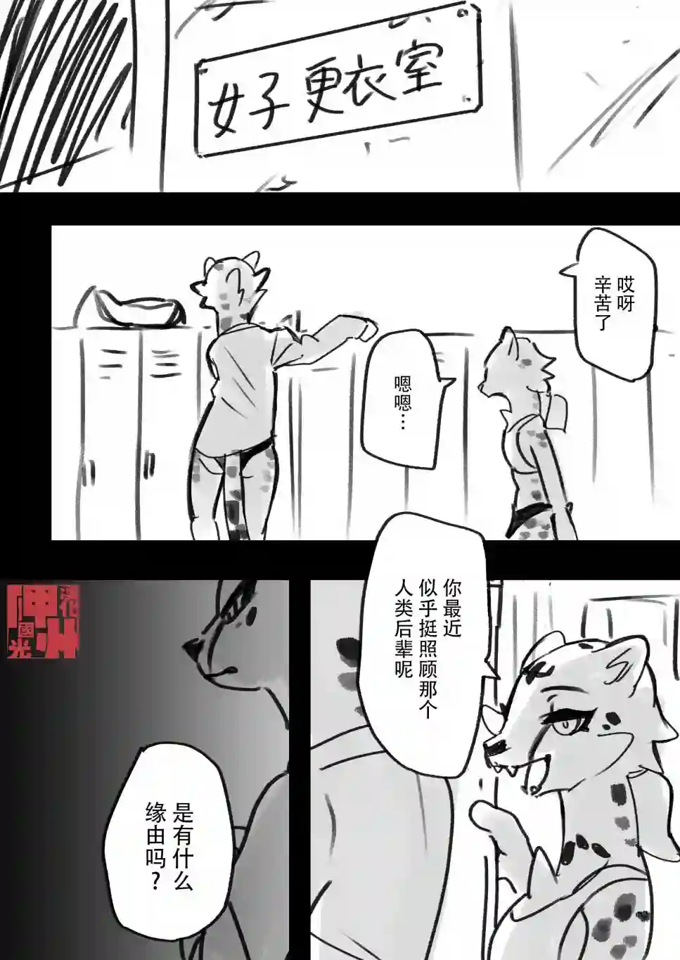 田径部的猎豹前辈合辑一