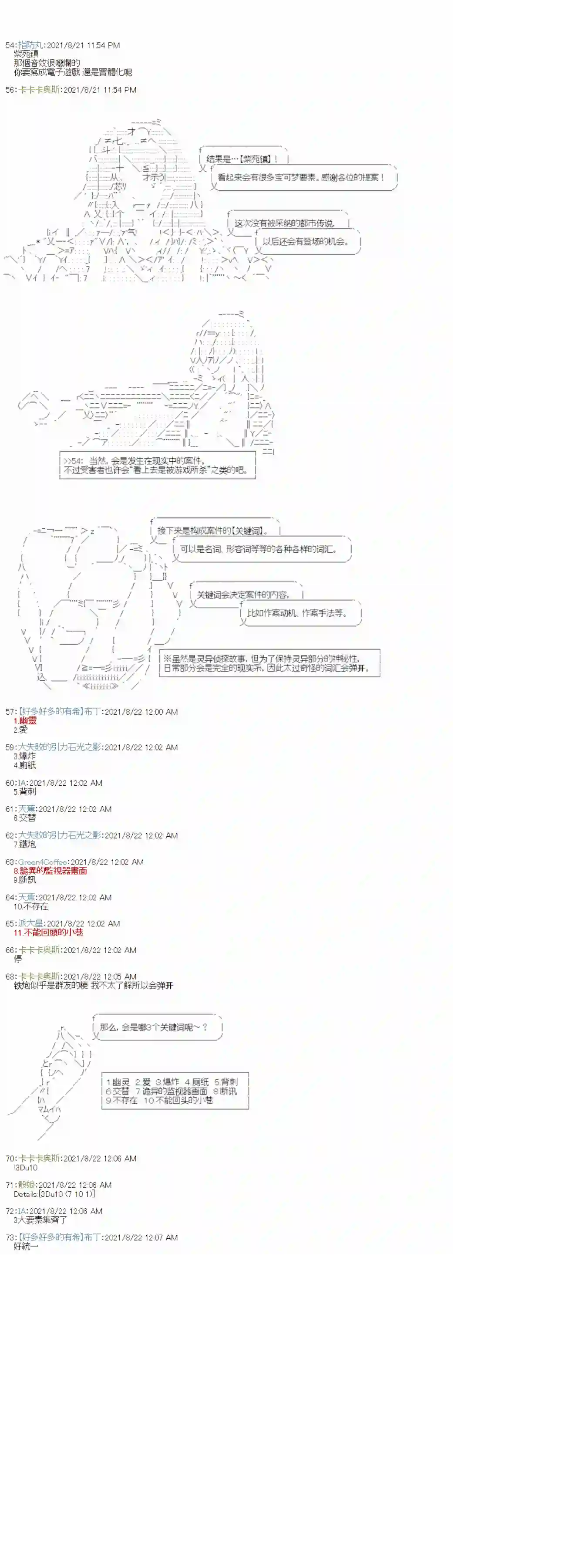 秘封探侦事务所第0话