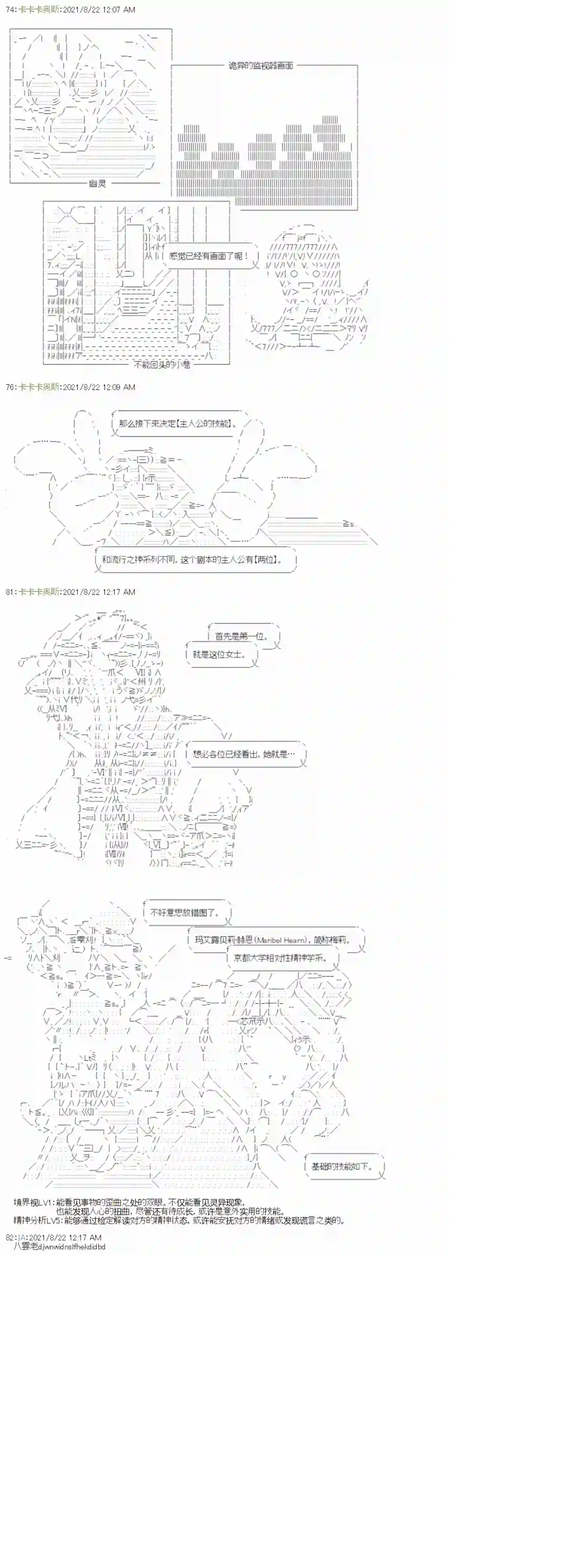 秘封探侦事务所第0话