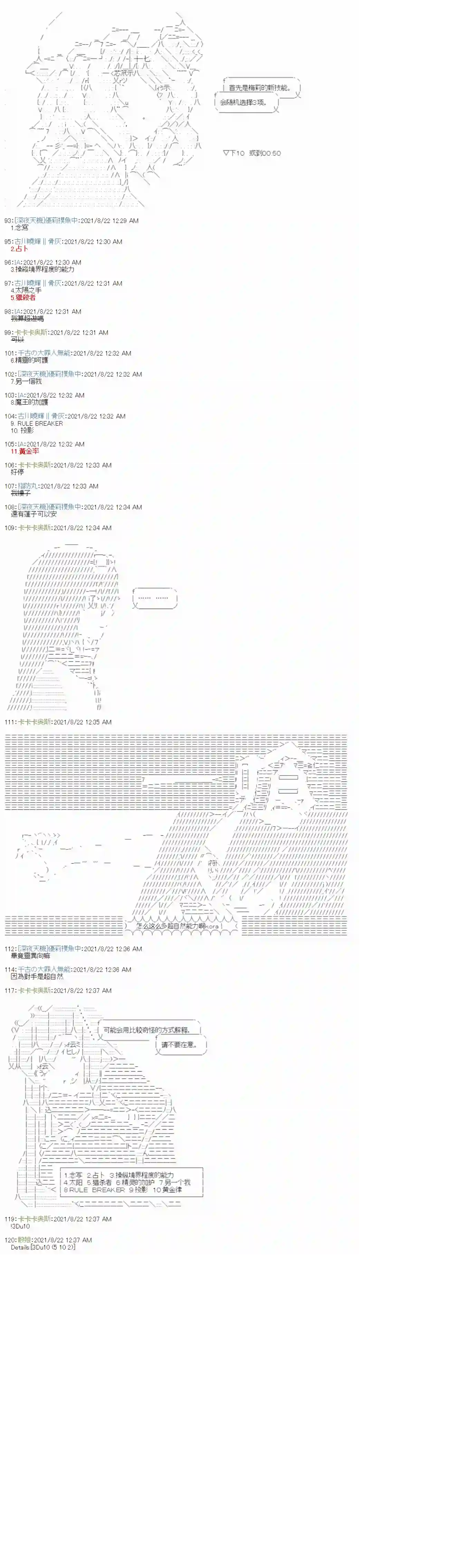 秘封探侦事务所第0话