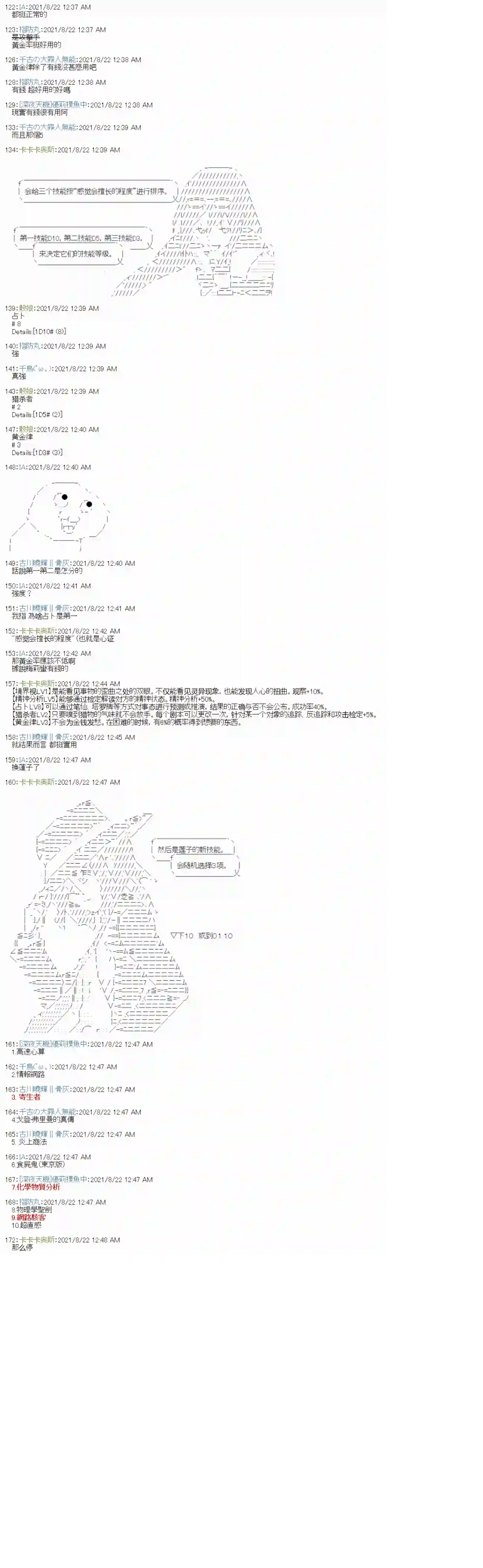 秘封探侦事务所第0话