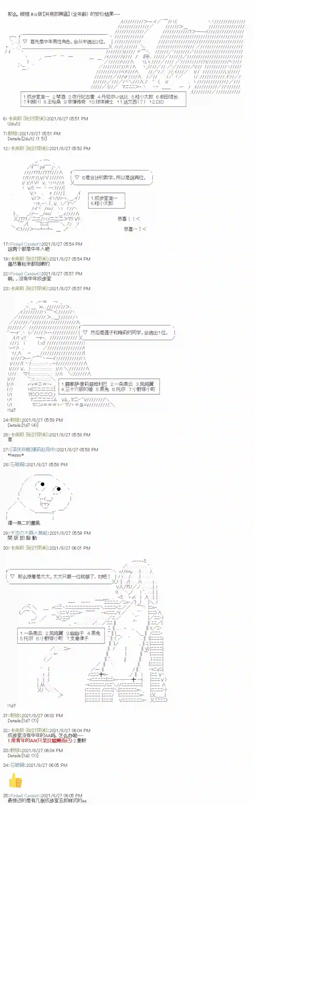 秘封探侦事务所第0话