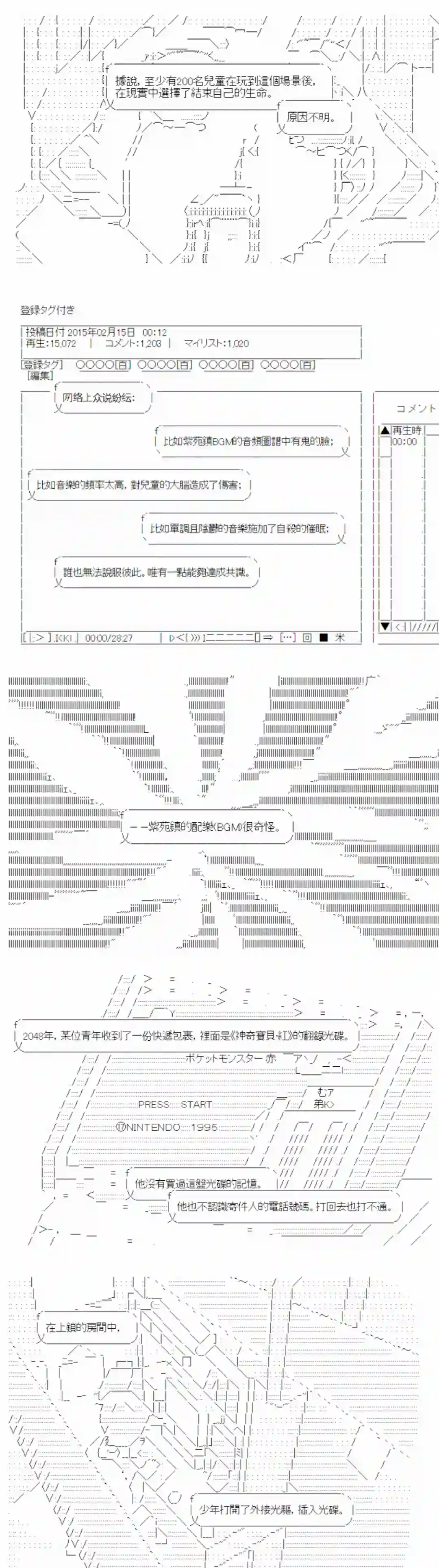 秘封探侦事务所紫苑镇1
