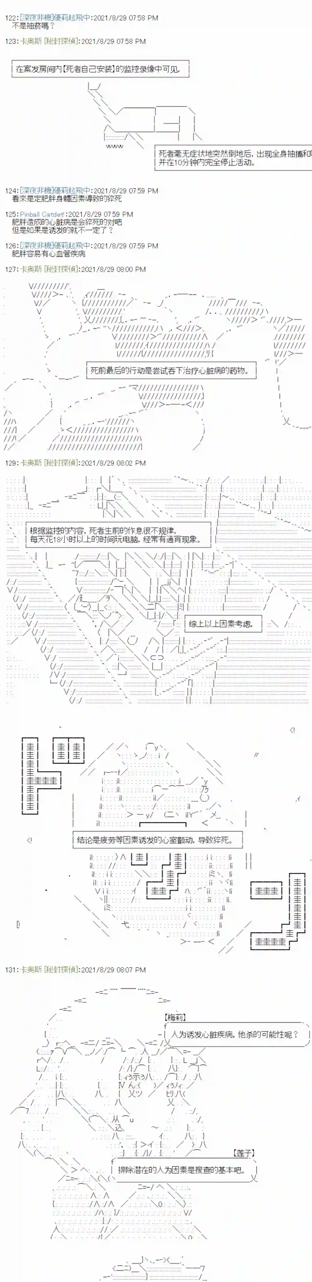 秘封探侦事务所紫苑镇1
