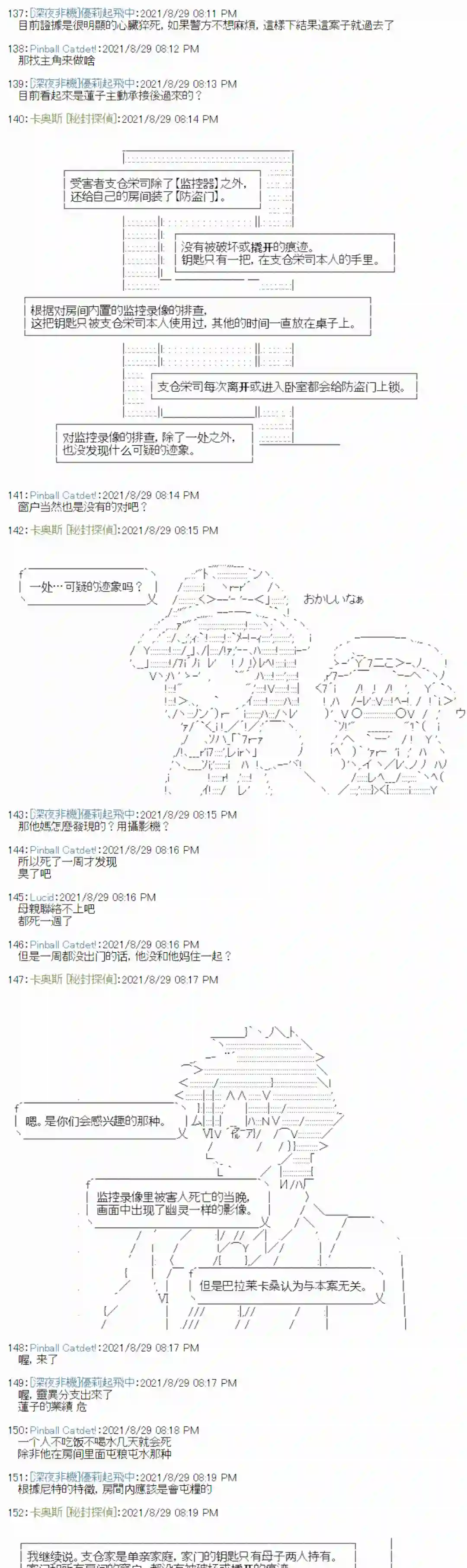 秘封探侦事务所紫苑镇1