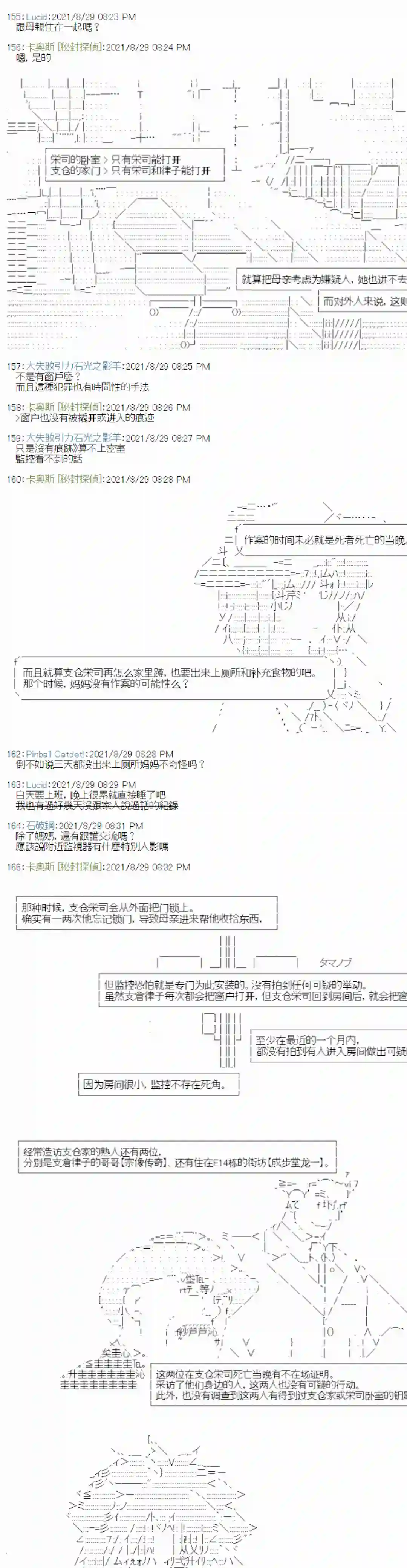 秘封探侦事务所紫苑镇1