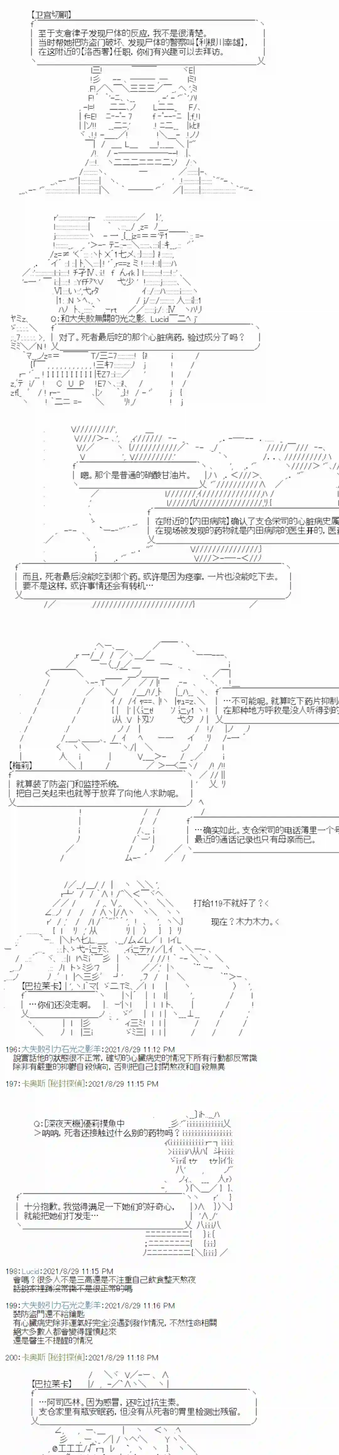 秘封探侦事务所紫苑镇1