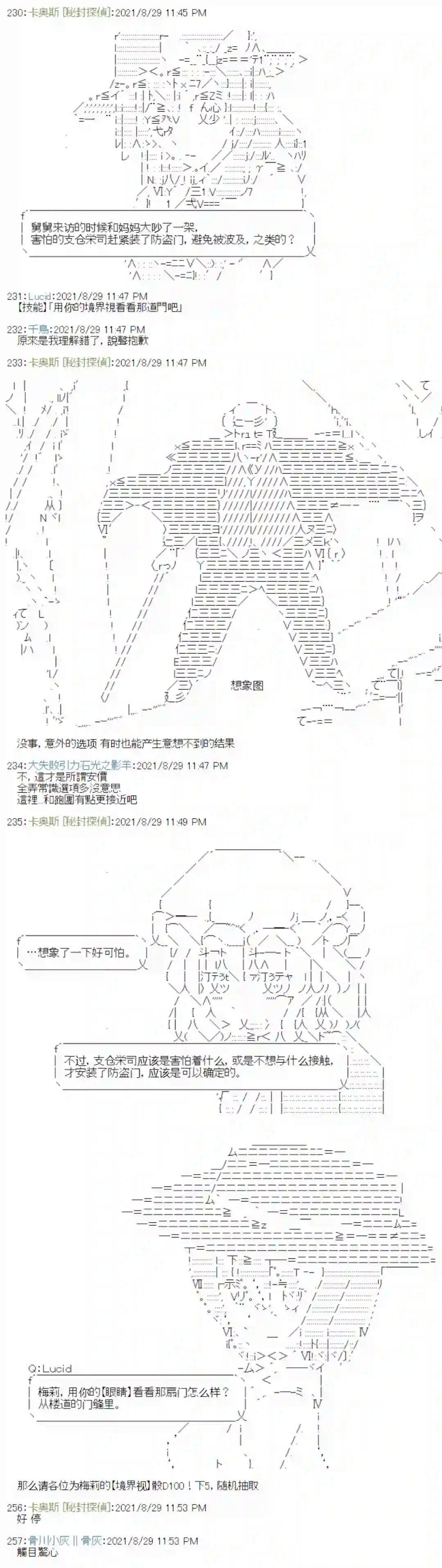 秘封探侦事务所紫苑镇1