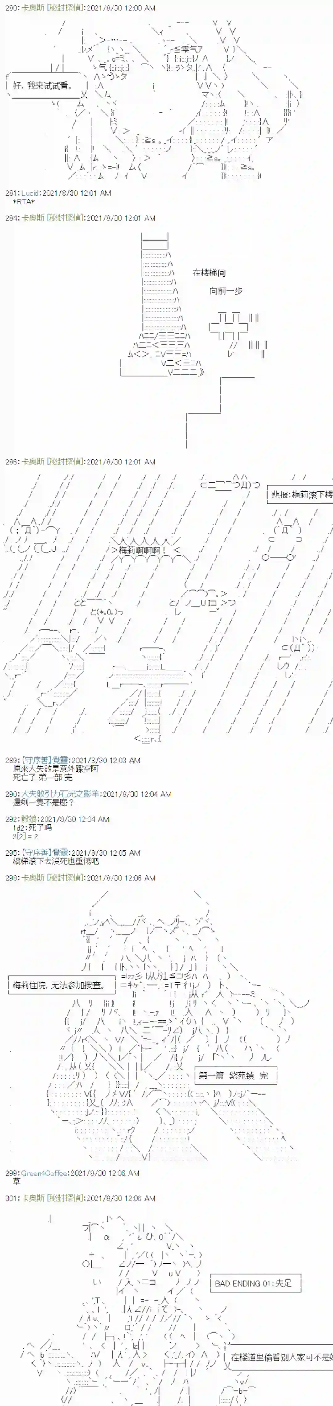 秘封探侦事务所紫苑镇1