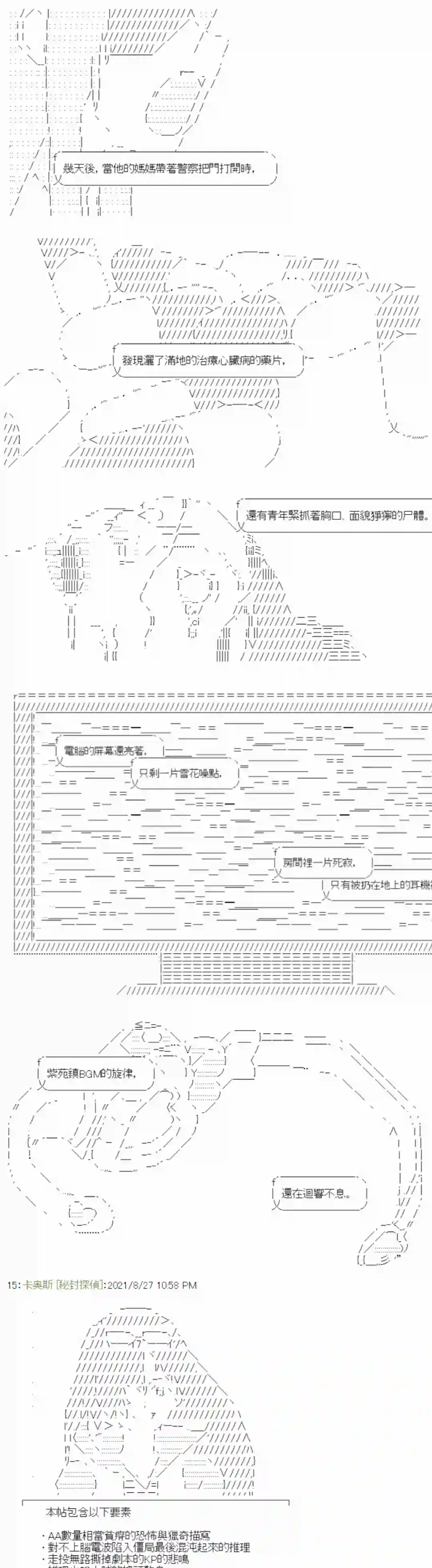 秘封探侦事务所紫苑镇1