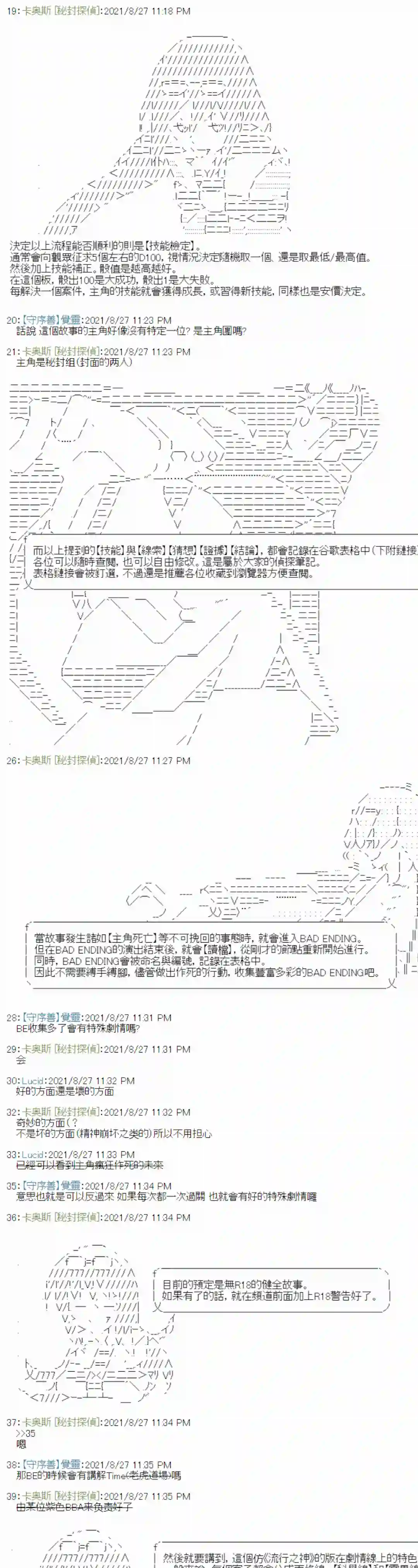 秘封探侦事务所紫苑镇1