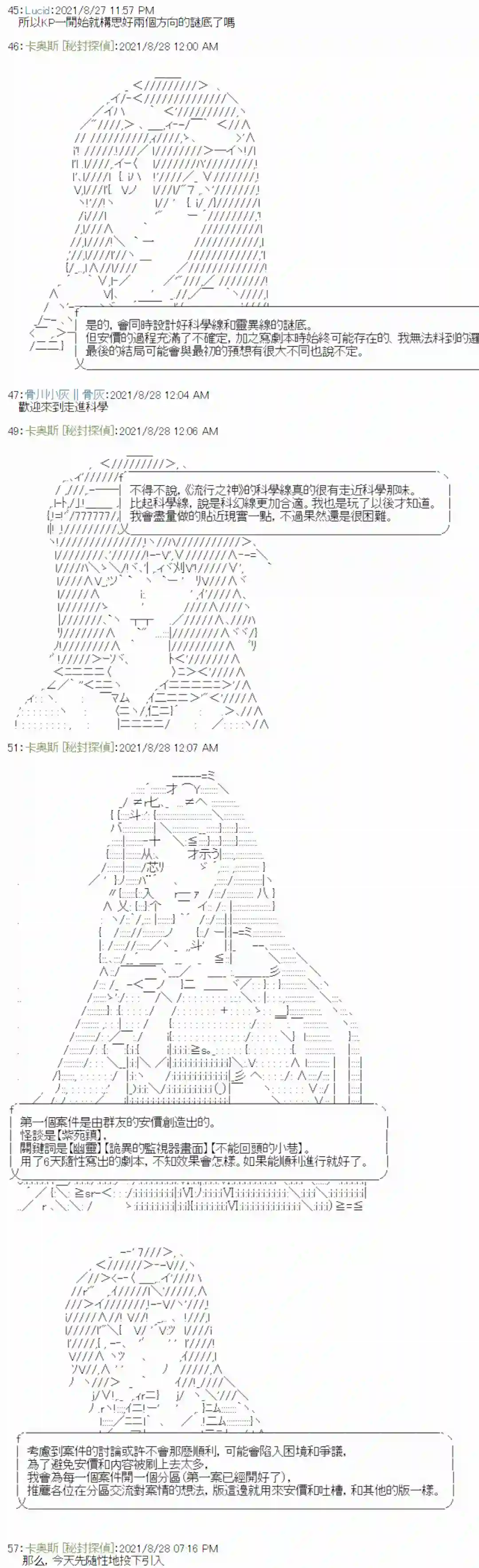 秘封探侦事务所紫苑镇1