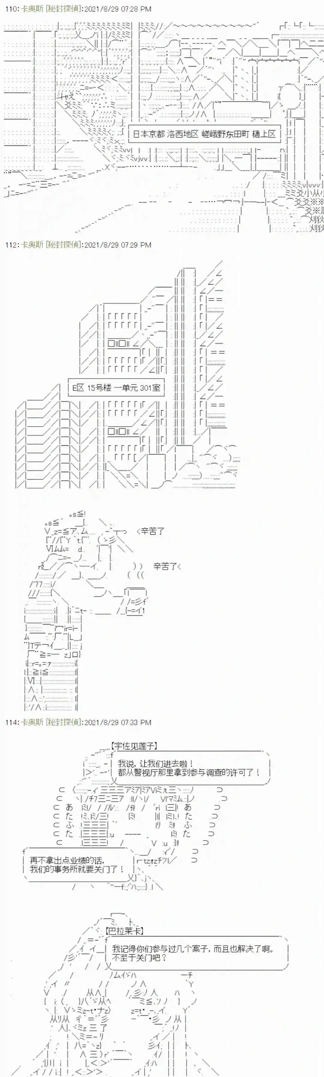 秘封探侦事务所紫苑镇1