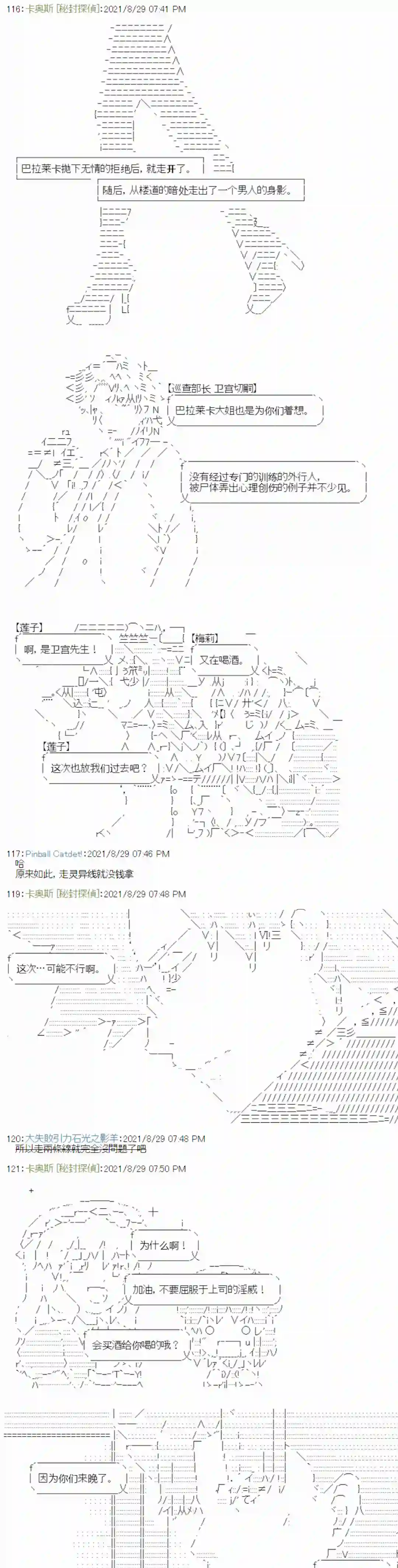 秘封探侦事务所紫苑镇1