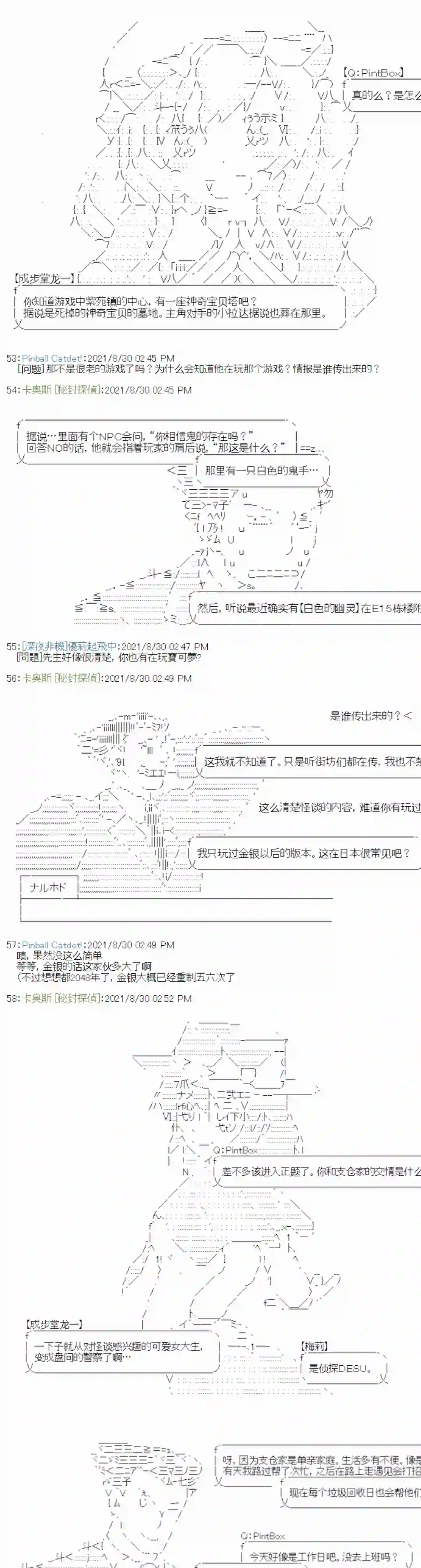 秘封探侦事务所紫苑镇2