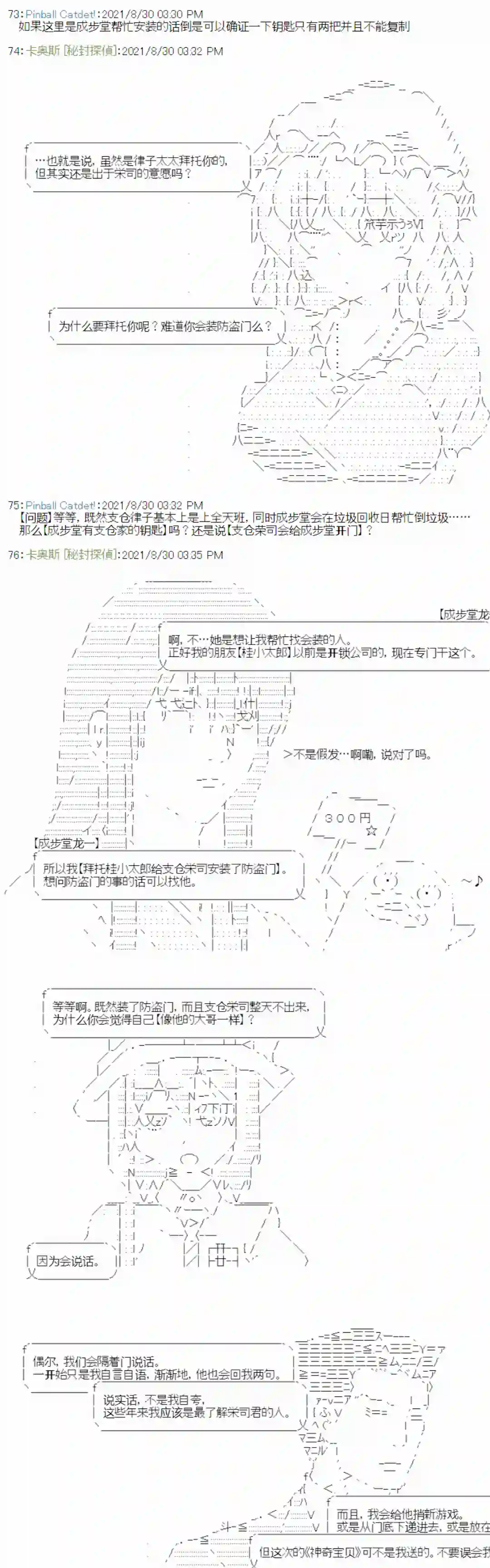 秘封探侦事务所紫苑镇2