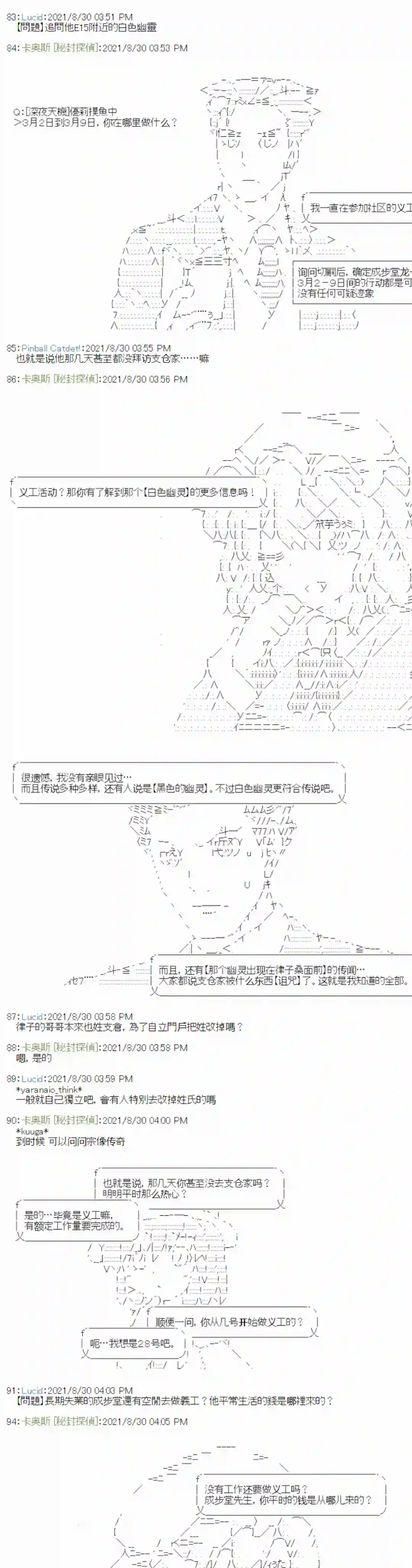 秘封探侦事务所紫苑镇2
