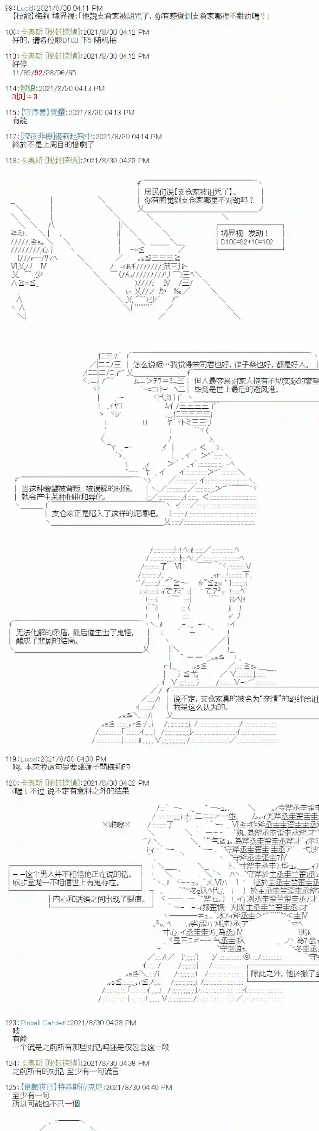 秘封探侦事务所紫苑镇2