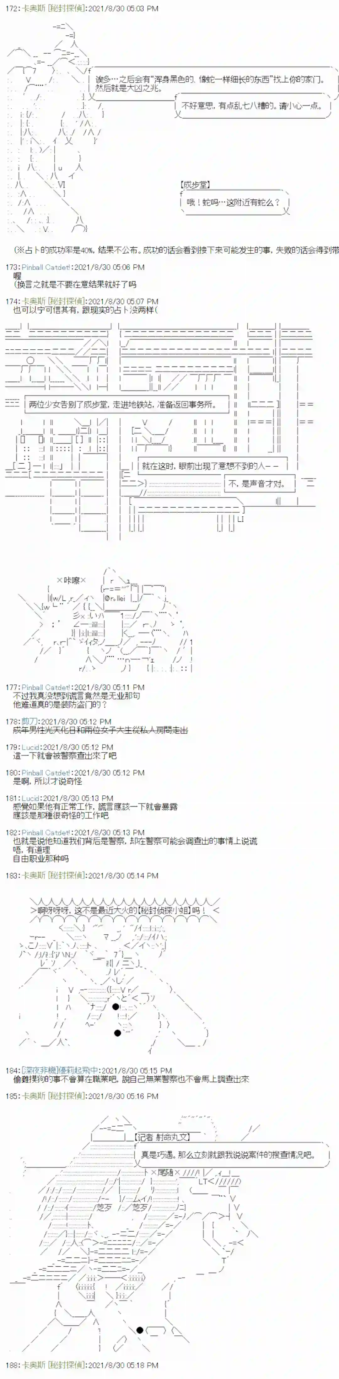 秘封探侦事务所紫苑镇2