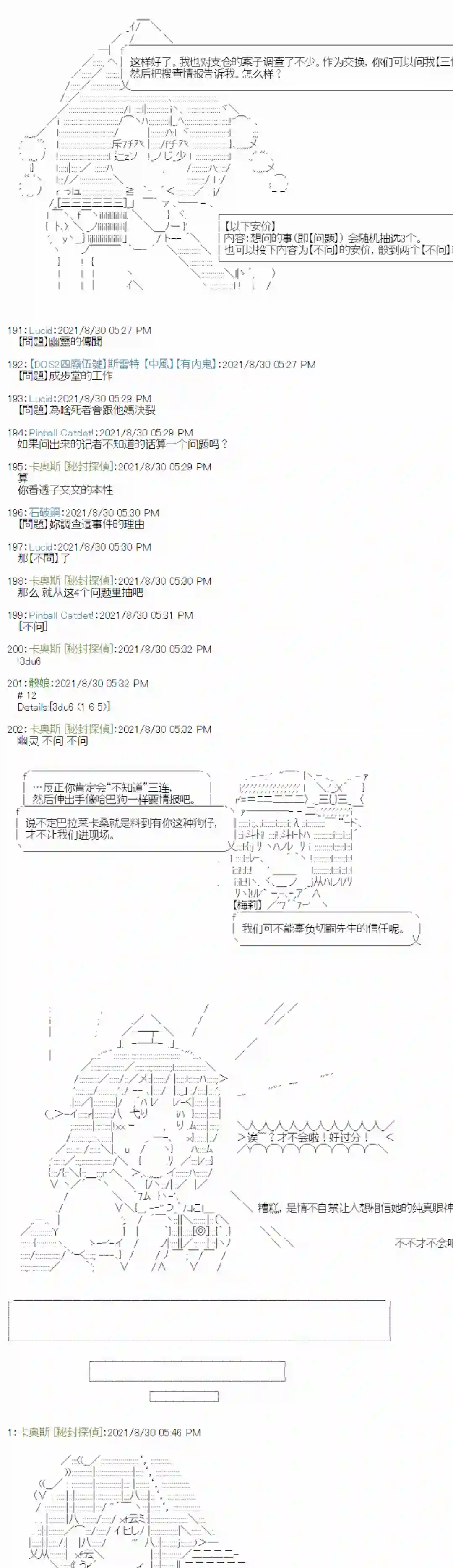 秘封探侦事务所紫苑镇2