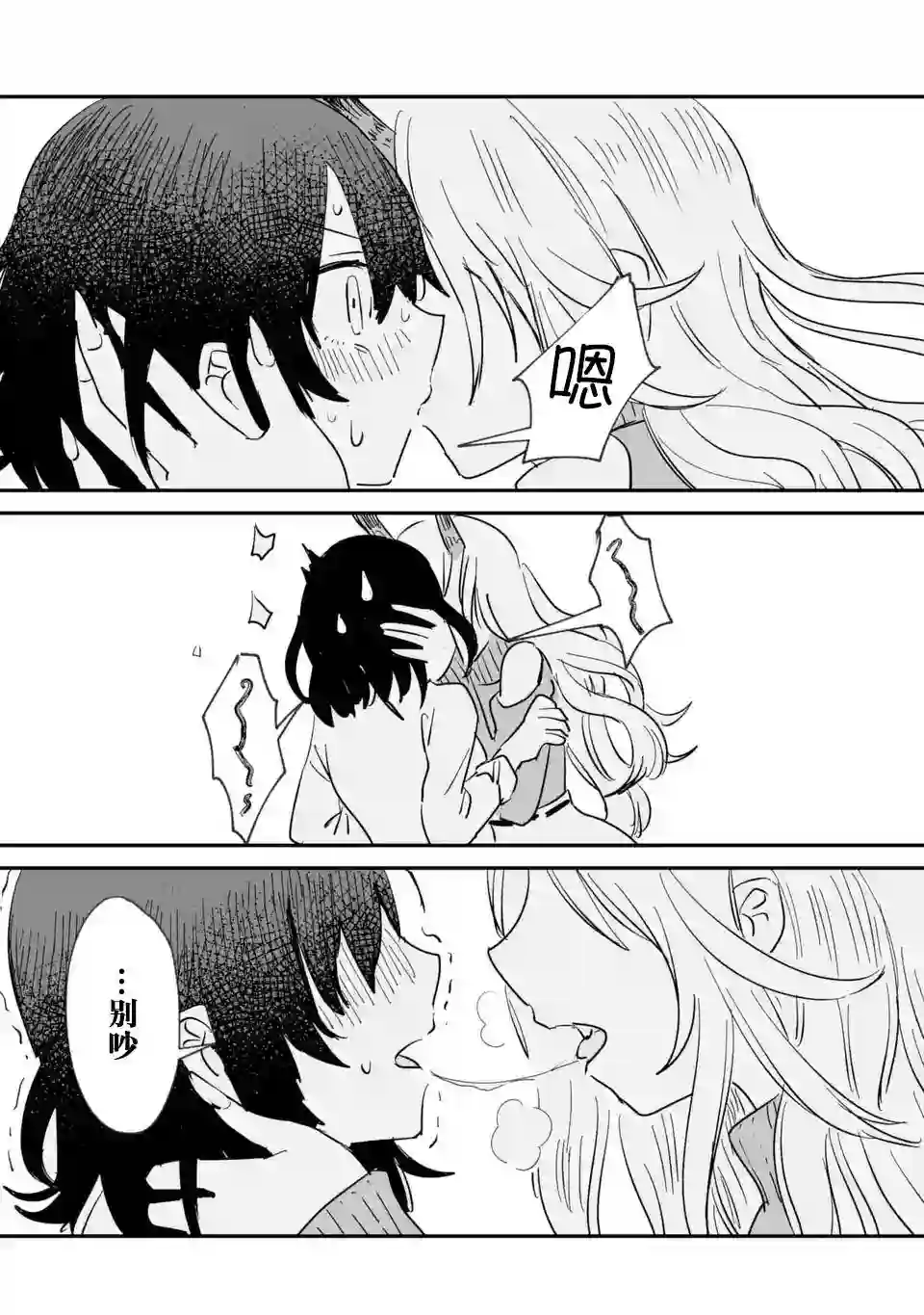 酒和鬼都要适可而止第01话