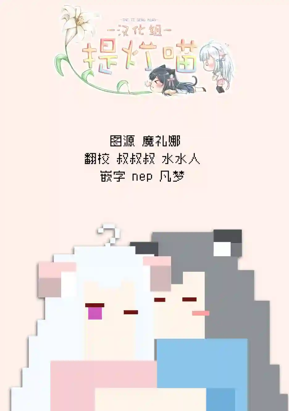 酒和鬼都要适可而止第01话