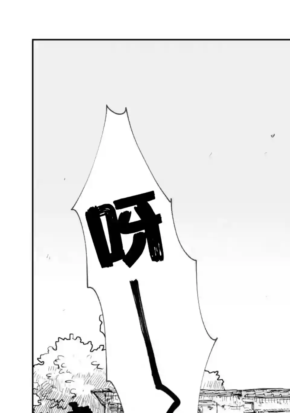 酒和鬼都要适可而止第02话