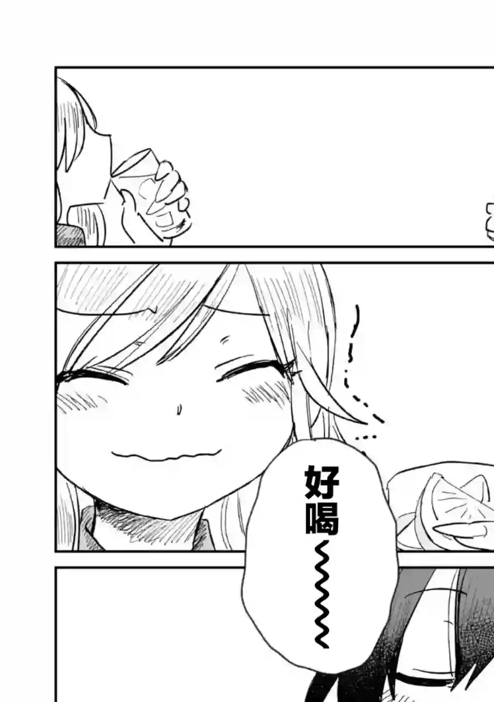 酒和鬼都要适可而止第03话