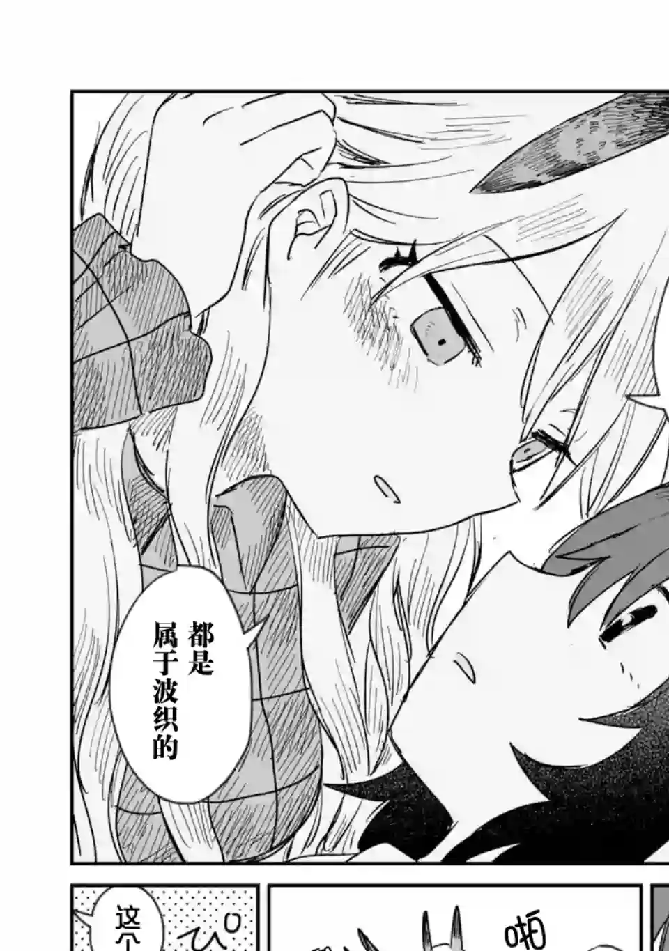 酒和鬼都要适可而止第03话