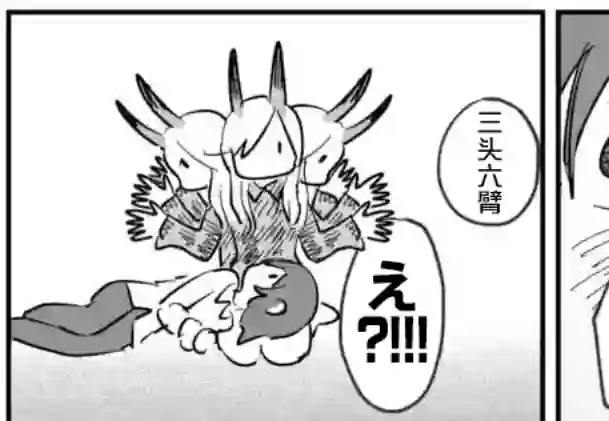 酒和鬼都要适可而止第03话