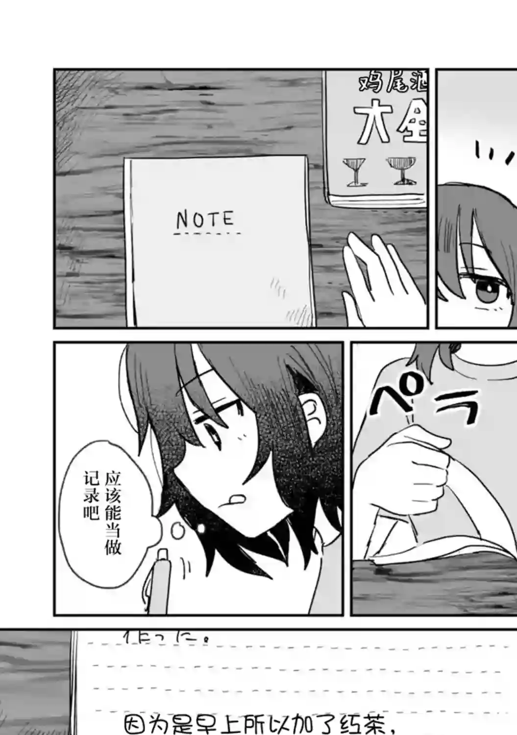 酒和鬼都要适可而止第04话